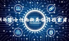 冷钱包简介冷钱包，作为一种加密资产存储方式