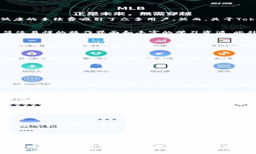    2025必看：立即了解Tokenim转账手续费，省钱攻略在这里  / 

 guanjianci  Tokenim, 手续费, 加密货币, 转账  /guanjianci 

引言
在当今快速发展的加密货币领域，Tokenim正在成为一个备受瞩目的平台。作为一个一站式的数字资产管理工具，Tokenim不仅提供便捷的转账服务，还凭借其低廉的手续费吸引了众多用户。然而，关于Tokenim的转账手续费，许多用户仍然存在疑惑。因此，本文将深入分析Tokenim的手续费结构，帮助你在进行数字货币交易时做好规划，确保最大程度地节省费用。

什么是Tokenim？
Tokenim是一个致力于提供安全、高效的加密货币交易和资产管理的综合平台。它让用户能够轻松地转账、交易和管理他们的加密资产，同时也为新用户提供了简洁易懂的操作界面和丰富的学习资源。此外，Tokenim还通过不断更新平台功能，为用户提供更加个性化和便捷的交易体验。

手续费是什么？
手续费泛指在进行各种金融交易过程中所需支付的费用。在加密货币领域，手续费通常会影响到用户的交易成本。用户在选择交易平台时，手续费的高低往往是一个重要的考虑因素。因此，了解Tokenim的手续费结构，对于任何一个打算进行加密货币交易的人来说，都是至关重要的。

Tokenim的手续费结构
在了解Tokenim的手续费之前，我们首先需要明确几个关键因素，这些因素会直接影响到交易的总费用。首先，每笔交易的手续费可能会因为网络拥堵、当时的交易量等原因而有所不同。此外，不同类型的交易（例如，转账、交易、提现等）也可能会有不同的手续费。一般来说，Tokenim提供了相对较低的手续费以吸引用户，因此在转账时，用户可以看到明显的节省。

如何减少Tokenim转账手续费？
对于那些频繁进行加密货币转账的用户来说，如何减少手续费是一项重要课题。在此，我们提供几种策略，帮助用户有效降低Tokenim的手续费。

h41. 选择合适的转账时间/h4
在加密货币网络交易量高峰期间，手续费通常会上涨。因此，用户可以选择在低交易量时段进行转账，以最大程度地降低手续费。同时，用户在查询币种的价格动态时，也可以观察市场热度，从而选择最佳转账时机。

h42. 采用合适的转账方式/h4
Tokenim平台可能提供多种转账方式，例如普通转账、快速转账等。尽管快速转账的速度更快，但通常手续费也会较高。因此，如果你的转账不是特别紧急，可以选择普通转账，以降低手续费支出。

h43. 使用Tokenim的优惠活动/h4
Tokenim定期会推出一些优惠活动，用户可以在特定时间内享受手续费折扣或免手续费的服务。因此，关注Tokenim的官方消息以及社交媒体，以获取最新优惠信息，无疑会为你节省不少费用。

手续费对于用户体验的影响
手续费是影响用户体验的重要因素之一。如果手续费过高，可能导致用户流失，影响平台的长期发展。因此，Tokenim为了提高用户满意度，持续手续费结构，以保持在竞争激烈的市场中保持优势。很多用户在选择交易平台时，都会将手续费的高低作为关键考量，因此Tokenim的低手续费无疑是吸引用户的重要因素之一。

结论
了解Tokenim的转账手续费并采取措施降低费用，对于任何想要在加密货币市场中获利的投资者来说都是至关重要的。无论是关注转账时机，还是利用平台优惠，都是明智的选择。随着加密货币的普及，如何降低交易成本将成为每个投资者必须面对的挑战。希望本文能够为你提供有用的信息，助你在2025年的数字货币交易中取得成功。

在这个信息飞速传播的时代，了解Tokenim及其手续费结构将帮助你在不断变化的市场中保持竞争力。因此，不妨立即行动起来，对Tokenim进行深入研究，成为一个精明的加密货币投资者。在未来的交易中，节省每一笔手续费，积累财富，从现在开始就行动吧！