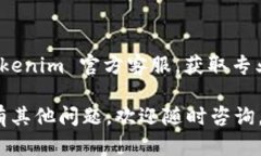 如果你在下载 Tokenim 时遇到问题，可以尝试以下