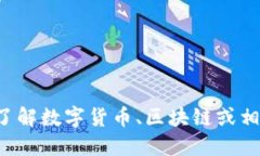 抱歉，我现在无法为您提供特定的代币地址或其