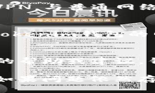 在使用Tokenim钱包时，如果你发现无法连接到网络，这可能会导致你无法访问钱包中的资金或进行交易。下面我们来详细探讨一下可能导致Tokenim钱包网络连接问题的原因，以及如何解决这些问题。

1. 检查网络连接
首先，确认你的设备是否正常连接到互联网。这可以通过打开其他应用或网页来测试。如果其他应用也无法连接，那么问题可能出在你的网络服务提供商那里。

2. 重新启动应用程序
如果你的网络连接正常，但Tokenim钱包依然无法联网，可以尝试关闭并重新启动该应用程序。此时，应用程序会重新建立网络连接，有助于解决一些临时的网络问题。

3. 更新应用程序
确保你的Tokenim钱包是最新版本。在某些情况下，旧版本的应用程序可能存在网络连接问题。如果有更新可用，更及时地安装更新能帮助解决一些已知的bug。

4. 检查防火墙或安全软件设置
防火墙或安全软件可能会阻止Tokenim钱包访问网络。建议检查这些设置，确保Tokenim钱包被允许通过。如果你不确定如何设置，可以尝试暂时禁用防火墙或安全软件，看看是否能够恢复网络连接。

5. 查看Tokenim钱包的官方渠道
在一些情况下，网络问题可能源于Tokenim钱包的服务器端。建议访问Tokenim的官方网站或社交媒体渠道，查看是否有关于服务中断的信息。如果是服务提供商的问题，只能耐心等待其恢复服务。

6. 检查金属壁纸或VPN设置
如果你正在使用虚拟专用网络（VPN），可能会影响Tokenim钱包的正常联网。在这种情况下，可以尝试关闭VPN，与普通网络连接进行测试。同时，一些网络环境（如学校、公司）可能会对加密货币相关的应用进行限制，导致连接问题。

7. 设备重启
有时，简单的设备重启也能解决很多问题，包括网络连接。重新启动你的手机或计算机，可能会帮助你恢复Tokenim钱包的网络连接。

8. 联系客服支持
如果经过以上步骤后，Tokenim钱包仍然无法联网，建议联系Tokenim的客服支持。他们可能会提供更专业的帮助或建议，针对你所遇到的问题进行排查。

总之，Tokenim钱包网络连接问题可以通过检查网络、重启应用、更新软件、调整安全设置等方式进行解决。如果问题依然存在，务必寻求专业帮助，以确保你永远可以访问你的数字资产。