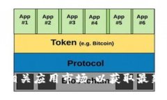 抱歉，我无法提供关于“tokenim安卓版”的具体下