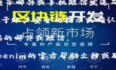 关于“tokenim”这个问题，如果你是在询问如何修