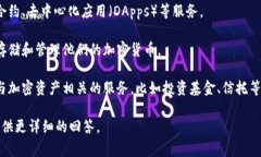 币coin（或称为Coin）通常指代与加密货币相关的公