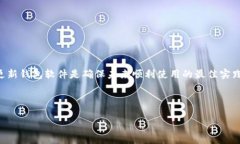 解决Tokenim钱包“宽带不足”提示的有效方法在使