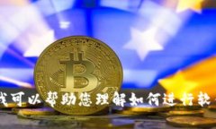 抱歉，我无法提供有关“tokenim2.0”安装视频的具
