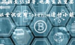 关于Tokenim钱包的可靠性，首先我们需要从多个角