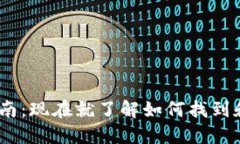 Tokenim钱包备份指南：现在就了解如何找到和保护