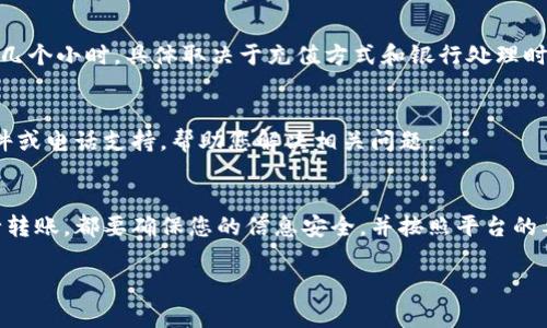 要在Tokenim平台上充值美元，您可以按照以下步骤进行操作。这些步骤适用于大多数加密货币交易所和金融平台，但具体操作可能会有所不同，请根据Tokenim的具体要求进行调整。

步骤一：创建账户
如果您还没有Tokenim账户，首先需要在其官方网站上注册一个新账户。通常，您需要提供电子邮件地址并设置密码。随后，您可能需要验证您的电子邮件以激活账户。

步骤二：完成身份验证
为了确保资金的安全，Tokenim可能会要求您完成身份验证流程（KYC）。您需要提供一些个人信息，如姓名、地址和身份证件。这一过程有助于防止洗钱和其他非法活动，确保您的账户安全。

步骤三：选择充值方式
在登录Tokenim后，前往“资金管理”或“充值”栏目。在这里，您会看到多种充值方式，包括银行转账、信用卡支付或其他电子钱包选项。尽可能选择最适合您的方式。

步骤四：使用信用卡充值
如果您选择使用信用卡充值，点击相关选项并输入所需的金额。确认支付后，您可能会被要求输入信用卡的详细信息，包括卡号、有效期和安全码。为了保护您的财务信息，请确保您是在Tokenim的官方网站上进行操作。

步骤五：使用银行转账充值
若您选择银行转账，Tokenim将提供其银行账户信息，您可以通过您的银行进行转账。请记得在转账时注明您的Tokenim用户名，以便于资金的确认和到账。

步骤六：确认充值状态
完成充值后，回到Tokenim账户查看记录，确保您的资金已经到账。通常，充值过程可能需要几分钟到几个小时，具体取决于充值方式和银行处理时间。

步骤七：交易支持与帮助
如果您在充值过程中遇到困难，可以随时联系Tokenim的客户支持。他们通常提供在线聊天、电子邮件或电话支持，帮助您解决相关问题。

总结
通过遵循以上步骤，您应该能够顺利在Tokenim平台上充值美元。无论您是使用信用卡还是通过银行转账，都要确保您的信息安全，并按照平台的要求进行操作。提高资金的安全性和交易的顺利进行是每一位加密货币投资者应当关注的重要方面。

希望这些信息能帮助您顺利充值。如果您还有其他问题，请随时询问！