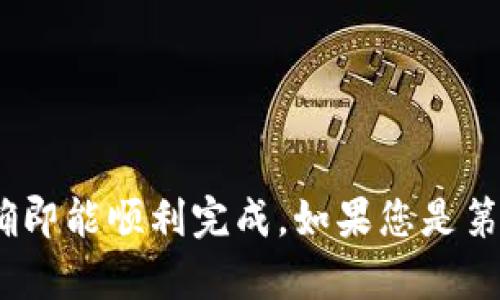 要将Tokenim钱包中的资产转移到鼓鼓钱包，您需要按照以下步骤进行操作。请注意，转账过程中请确保网络安全，避免在公共网络下操作，同时确认所有信息的准确性，以免造成资产损失。

第一步：准备工作
在进行转账之前，请确保您拥有以下信息：
ul
    liTokenim钱包的访问权限和相关登录信息。/li
    li鼓鼓钱包的接收地址，确保该地址正确无误。/li
    li了解当前的转账费用及网络状态，以便更快地完成转账。/li
/ul

第二步：登录Tokenim钱包
首先，您需要访问Tokenim钱包的官方网站或应用程序。输入您的账户信息，登录到您的钱包。在成功登录后，您将看到您的资产和交易记录。

第三步：选择转账功能
在Tokenim钱包界面中，找到“转账”或“发送”选项。点击该选项，系统会引导您输入接收地址和转账金额。

第四步：输入鼓鼓钱包接收地址
在转账页面中，您需要输入鼓鼓钱包的接收地址。确保输入无误，因为一旦转账确认，就无法撤销。您可以通过复制和粘贴的方式来输入地址，以避免手动输入时出现错误。

第五步：设置转账金额
接下来，输入您想转移的资产数量。请注意，考虑到网络手续费，最好留出一些资产用于支付转账费用。

第六步：确认和提交转账
在输入了接收地址和转账金额后，系统会显示转账的详细信息。请仔细检查每一个细节，确认无误后，可以点击“提交”或“确认”按钮进行转账。

第七步：查看转账状态
提交转账请求后，您可以在Tokenim钱包的交易记录中查看转账状态。转账可能需要一些时间，具体时间取决于网络的拥堵程度和其他因素。通常情况下，您可以在几分钟到几小时内看到转账成功的通知。

第八步：确认鼓鼓钱包的接收
最后，您需要登录到鼓鼓钱包，检查转账是否已成功到达。如果资产在预期时间内没有到账，请耐心等待或查看具体的交易状态，以确认转账是否被确认完成。

注意事项
在进行任何形式的加密资产转账时，请务必注意以下几点：
ul
    li确保您已经分析了转账的手续费，避免因为手续费过高而损失预期的资金。/li
    li在输入接收地址时，务必核对地址的每个字符，因为任何错误都可能导致资产丢失。/li
    li保留好交易记录，以备后续查询。/li
    li在进行大额转账时，可以先进行小额试转，以确保流程顺利。/li
/ul

通过以上步骤，您应该可以顺利将资产从Tokenim钱包转移到鼓鼓钱包。在加密资产转账过程中，保持警惕和谨慎是非常重要的。希望这个指南能够帮助您安全、顺利地完成转账。若您还有其他问题，欢迎随时咨询相关的技术支持。

Tokenim, 鼓鼓钱包, 加密资产, 资金转移/guanjianci

总结
将Tokenim钱包中的资产转到鼓鼓钱包的过程相对简单，只需遵循上述步骤，注意安全，确保信息准确即能顺利完成。如果您是第一次进行转账，不妨多花一些时间了解相关知识，以提升您的安全意识和操作能力。