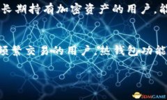 Matex（或称为“Math Wallet”）是一种加密货币钱包