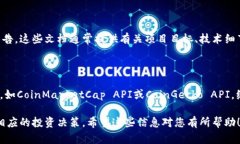 要查看Tokenim（或任何其他加密货币）的市场信息