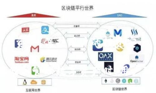 关于“top金服是冷钱包吗”的问题，首先需要了解一些关于数字货币存储方式和相关技术的基本知识。以下是对您问题的详细解析。

什么是冷钱包？
冷钱包是指一种离线存储数字资产的方式，通常用于保护虚拟货币免受黑客攻击。其特点是没有直接连接到互联网，从而降低了被盗及丢失的风险。冷钱包可以是硬件设备，例如USB驱动器，也可以是纸质钱包，后者通过打印公私钥来实现数字货币的存储。

什么是热钱包？
相对于冷钱包，热钱包则是一直连接到互联网的，通常用于日常交易。虽然热钱包使用方便、建立简单，但由于其在线状态，安全性相对较低，更容易受到网络攻击。因此，许多数字货币资产持有者会选择将大部分资产存储在冷钱包中，仅在热钱包中保留用于日常交易的少量资金。

top金服的定位
top金服是一家金融科技公司，专注于数字货币及相关金融服务。根据目前的信息，top金服提供多种金融产品、投资服务和技术解决方案。它的目标是为用户提供便捷的线上交易平台，而非仅仅聚焦于资产存储。因此，它的产品中可能包含热钱包的功能，旨在提升用户的交易体验。

top金服是否提供冷钱包服务？
在这个问题上，top金服是否直接提供冷钱包的功能并不明确。一般来说，大型金融科技公司或交易所往往不会直接提供冷钱包的服务，而是会与第三方合作，推荐用户购买或使用某种形式的冷钱包。用户在选择冷钱包时，通常会考虑以下几个因素：安全性、使用方便性、兼容性以及品牌信誉等。

选择冷钱包的原因
由于数字货币的价值波动性，高额的投资潜力吸引越来越多的投资者。然而，随之而来的安全问题也越来越引起重视。冷钱包的使用可以有效减少资产被盗的风险，这是许多投资者选择冷钱包的重要原因之一。此外，冷钱包通常支持多种币种，可以灵活满足用户的多种需求。

总结
在选择如何存储数字资产时，top金服的热钱包适合日常交易、快速资金周转，但并不具备冷钱包的安全优势。而冷钱包更适合长期持有大量资产，保护用户的投资安全。如果您正在寻找一种安全可靠的方式来存储您的数字货币，建议考虑使用冷钱包。

通过以上分析可知，top金服本身并不是冷钱包，但作为一家现代金融科技公司，它可能在数字资产交易和管理中提供相关服务。因此，在存储和管理数字资产时，用户可以结合自身需求，选择合适的工具及方式，进行合理的资产配置和管理。希望这一详细解答能够帮助您了解top金服及冷钱包之间的关系。