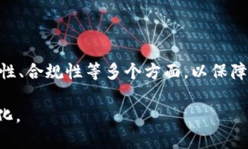 OK交易所是一个知名的数字货币交易平台，然而近年来它也经历了一些挑战与问题。接下来，我们将详细探讨OK交易所出现问题的原因、影响以及相关的应对措施。

一、OK交易所概述

OK交易所成立于2014年，是全球领先的数字货币交易平台之一。它支持多种数字货币交易，并为用户提供多样化的金融服务，包括现货交易、期货交易以及借贷等服务。随着区块链技术的迅猛发展，OK交易所的用户数量也在不断增加，然而随之而来的问题也使得它成为人们关注的焦点。

二、OK交易所的问题现状

尽管OK交易所在行业内享有较高的声誉，但在发展过程中，它也遭遇了一些问题。这些问题不仅影响了用户体验，还引起了业界专家的广泛讨论。

1. 安全性问题

交易所的安全性一直是用户最为关心的问题之一。OK交易所在2019年曾经遭遇过一次重大的安全漏洞，黑客攻击导致了大量用户资产的损失。虽然交易所采取了紧急措施进行补救，但这一事件依然令很多用户倍感不安。此外，随着黑客技术的不断升级，交易所的安全性面临着更大的挑战，这让投资者的信心受到影响。

2. 法规合规性问题

近年来，全球各国对于数字货币的监管政策不断变化，这使得许多交易所面临合规性的问题。OK交易所也不例外。在某些国家和地区，交易所的运营可能会因为缺乏必要的合规措施而受到法律制裁。因此，交易所不得不时刻关注全球监管政策的动态，以确保自身的合法运营。

3. 用户体验问题

随着平台用户数量的激增，OK交易所的服务器和交易系统面临着巨大的压力。用户在高峰时段可能会体验到系统延迟或交易失败的情况，这大大影响了交易体验。此外，用户界面设计的复杂性也让部分新用户感到困惑，从而降低了他们的使用积极性。因此，提高用户体验成为交易所面临的一个重要挑战。

4. 市场竞争加剧

数字货币交易市场竞争异常激烈。随着越来越多的新交易所崛起，OK交易所面临着更为严峻的市场竞争压力。这些新兴平台采用了更灵活的商业模式以及更具吸引力的激励机制，吸引了大量用户转向其他平台。这使得OK交易所不得不加大对市场营销以及技术创新的投入，以保持其市场地位。

三、OK交易所的问题影响

这些问题不仅影响了OK交易所的日常运营，也对其整体声誉产生了消极影响。一旦交易所发生安全泄露或合规性问题，媒体和社交网络上的负面报道往往会迅速传播。许多投资者在面对谣言和失信的情况下，可能会选择撤资，造成用户流失。这样的连锁反应无疑给OK交易所的发展带来了压力。

四、应对措施与展望

为了应对这些问题，OK交易所开始采取一系列措施来提升其安全性、合规性和用户体验。首先，交易所正在加大对网络安全方面的投资，引入专业的安全团队，以确保用户资产的安全。此外，OK交易所通过积极与监管机构沟通，致力于达到合规标准，以避免法律风险。

另一方面，交易所也在持续改进用户界面，提升用户体验。通过收集用户反馈，OK交易所不断产品设计，努力让每位用户都能更便捷地使用平台。虽然眼下市场竞争激烈，但交易所依然相信，只要不断创新和改进，就能够在长远的市场竞争中立于不败之地。

五、总结

总之，OK交易所虽然面临着诸多挑战，但它通过积极的应对措施，争取在挫折中成长。用户在选择交易所时，需要关注各大交易所的特点以及安全性、合规性等多个方面，以保障自己的投资安全。未来，OK交易所还有许多潜力可挖，期待它能够继续为数字货币交易市场贡献新的活力。 

感谢您阅读这篇关于OK交易所的问题及应对措施的文章。希望本文能为读者提供有价值的信息，并帮助大家更好地了解数字货币交易环境的变化。