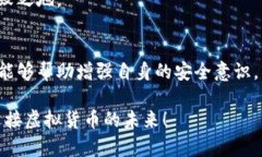   2025必看：冷钱包大额提现是否会被查？了解其