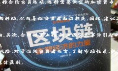 在加密货币交易市场中，许多交易者寻求多种策