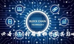 2025必看：BTC持有量排行及其影响分析