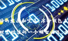   立即下载库神钱包官网，2025必看安全理财工具