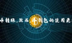 冷钱包通常是指一种离线存储加密货币私钥的钱