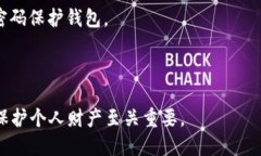 冷钱包私钥不应公用。冷钱包（Cold Wallet）是一种