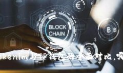 2025必看：Tokenim与TP钱包的全面对比，哪个更适合