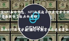    2025 必看！余文乐的 NFT 冷钱包推荐，立即了解