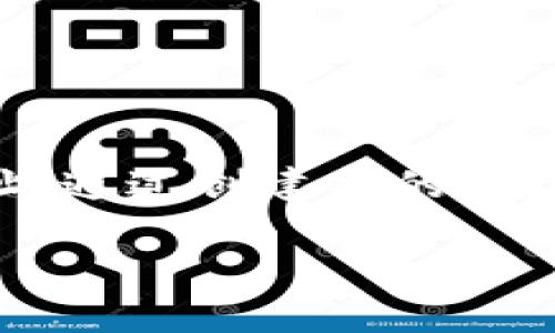 在Tokenim平台上，钱包地址是不可以被删除的。钱包地址是区块链技术的一个核心部分，它与用户的资产和交易记录密切相关。一旦创建了钱包地址，它就会永久存在于区块链上。虽然你可以选择不再使用某个钱包地址，但这并不意味着可以删除它。

### 为什么钱包地址无法删除？

钱包地址是由区块链网络生成的，实际上是一个由公钥生成的加密字符串。在区块链上，每个交易都是不可更改的，这意味着钱包地址与其交易历史将永远存在。因此，从技术上讲，钱包地址的删除是不可能的。

### 不再使用钱包地址的选择

虽然你无法删除钱包地址，但你可以选择不再使用它。这意味着你可以创建一个新的钱包地址并将你的资产转移到新地址中。很多用户会在这种情况下采取以下措施：

1. **创建新钱包**：你可以在Tokenim或其他平台上创建一个新钱包，从而获得一个新的钱包地址。 

2. **转移资产**：将旧钱包中的所有资产转移到新钱包中。这通常涉及到发送加密货币到新地址，确保在转移过程中仔细核对地址的正确性。

3. **保持安全**：确保你在转移资产后妥善保管新的钱包私钥或助记词，以帮助你在需要时访问你的资金。

### 钱包管理的最佳实践

在使用加密货币钱包时，管理钱包地址的最佳实践包括：

1. **定期检查交易记录**：定期审查你的交易记录，可以帮助你识别异常活动。

2. **保留私钥的安全性**：无论是旧钱包还是新钱包，保护好你的私钥或助记词是至关重要的，这样可以避免资产丢失。

3. **使用多重签名钱包**：对于大量资金，考虑使用多重签名钱包，可以提高安全性，降低单点故障的风险。

4. **定期更新安全措施**：随着技术的发展，保持你的安全知识与工具的更新十分重要。

### 总结

总的来说，Tokenim及其他区块链平台无法删除钱包地址是由区块链的不可变性质决定的。然而，用户可以选择不再使用某个地址，通过创建新的地址并转移资产来确保安全和管理方便。合理管理和保护钱包地址是每位加密货币用户必须掌握的技能，从而维护其资产的安全性。

希望这些信息能帮助你更好地理解钱包地址的管理和使用，如果你还有其他问题或需要进一步的指导，请随时提出。