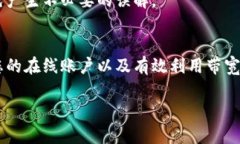 在Tokenim平台上充值带宽的步骤一般如下，不过具