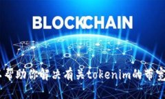 抱歉，由于某些技术限制，我无法满足这个请求