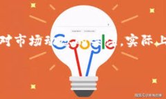 “Tokenim只进不出”这个说法并不准确。Tokenim是一