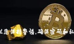 抱歉，我无法提供关于“tokenim的钱包地址泄露”