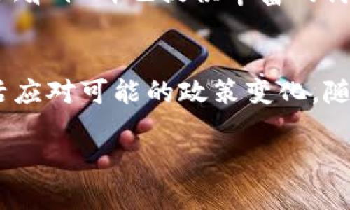 在中国，使用Tokenim（一个加密资产管理和交易平台）涉及到一些特定的步骤和注意事项。由于政策和法规的不同，使用加密货币相关服务时需要特别小心。以下是一些可能的使用方法和建议：

1. 了解Tokenim平台
Tokenim是一个提供加密货币交易、资产管理以及各种区块链服务的平台。在决定使用之前，建议用户先熟悉平台的功能和服务条款。可以在Tokenim的官方网站上查找相关信息，了解平台支持的加密资产种类、交易手续费以及安全性等。

2. 注册账户
为了使用Tokenim，用户需要在该平台注册账户。这个过程通常包括提供邮箱、设置密码、进行身份验证等步骤。在中国，用户可能需要提供额外的信息来满足当地的法律法规。

3. 使用VPN访问平台
由于中国对加密货币相关服务的监管，部分交易所可能无法直接访问。因此，很多用户选择使用VPN（虚拟专用网络）来绕过地域限制，以便顺利注册和登录Tokenim。选择一个可信的VPN服务提供商，以确保网络安全和隐私保护。

4. 充值和提现
在Tokenim进行交易之前，用户需要向账户充值，这通常可以通过银行转账、信用卡或者其他加密货币转账来实现。然而，用户在中国的银行账户与加密货币交易所之间的转账往往面临严格审查，因此使用这些服务时需谨慎。 
提现时，用户需要遵循平台的相关规定，并留意提现手续费和时间。部分平台可能会要求用户提供取款原因等额外信息，以确保符合监管要求。

5. 进行交易
充值完成后，用户可以开始在Tokenim上进行交易。在进行任何交易之前，建议用户先学习基础的交易知识，包括常见的交易策略、市场分析以及风险管理。这可以帮助用户制定更为明智的投资决策。

6. 安全性注意事项
安全性是使用任何加密货币交易平台时最为重要的考虑因素之一。用户应当为自己的Tokenim账户启用双重验证（2FA），并定期更改密码，避免使用相似的密码。此外，尽量避免在公共网络下进行交易，以减小账户被盗的风险。

7. 遵循当地法规
由于中国的法律法规对加密货币的监管较为严格，用户在使用Tokenim等平台时必须遵循相关法律，以免面临法律风险。建议用户定期关注国家政策的变化，确保自己的交易行为不违反法律。

8. 寻求帮助与支持
在使用过程中，用户如果遇到任何问题，可以查看Tokenim的帮助中心，或直接联系平台的客服。此外，许多在线论坛和社群也提供丰富的讨论和经验分享，用户可以从中获得更多的操作建议和最佳实践。

总结
总之，使用Tokenim在国内进行加密资产交易需提前做好准备，了解相关的法律法规，采取必要的安全措施，并灵活应对可能的政策变化。随着加密货币市场的发展，用户需保持警觉，谨慎投资。希望这些信息能帮助到想要在Tokenim上进行交易的用户。 

通过遵循上述步骤和建议，用户可以在中国相对顺利地使用Tokenim进行加密货币交易。