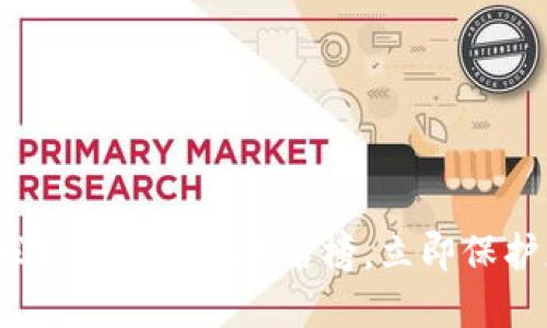 2025必看：全球十大冷钱包排名榜，立即保护您的数字资产！