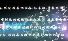 如果您在使用某项服务或平台时收不到 token（令