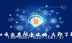 2025必看：香港虚拟币交易所全攻略，立即了解如