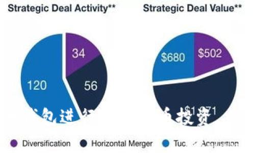 2025必看：如何使用Bee币钱包进行加密货币投资，立即开启你的财务自由之路！