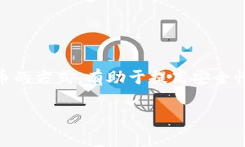 在这篇文章中，我们将深入探讨如何创建一个冷钱包EOS账号。冷钱包是一种离线存储加密货币的方式，有助于提高安全性。为了确保读者能够轻松理解步骤，我们将详细说明每个环节，并提供相关的背景知识和技巧。

2025必看：立即学习如何创建冷钱包EOS账号