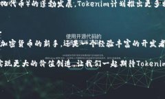  立即了解Tokenim：支持所有以太坊应用的完美选