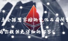 截至目前，Tokenim 是一个加密货币交易平台，支持