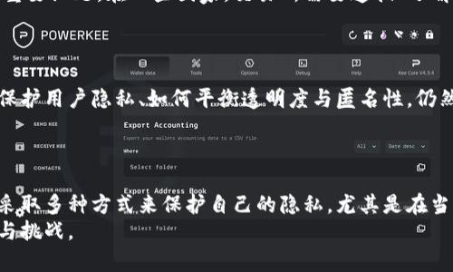 kuaibiao泰达币钱包地址能否追踪？立即了解区块链背后的秘密！/kuaibiao

泰达币, 钱包地址, 区块链, 追踪/guanjianci

引言
在数字货币的世界中，安全性与隐私性往往是热议的话题。泰达币（Tether，USDT）作为一种广泛使用的稳定币，深受用户喜爱，但在操作和存储过程中，很多人对其钱包地址的追踪性产生疑问。那么，泰达币钱包地址能够被追踪吗？本文将深入探讨这一问题，带您了解区块链技术的核心特性及其对隐私的影响。

区块链技术简介
区块链是一种去中心化的分布式账本技术，通过网络中的多个节点共同维护数据的完整和安全。而泰达币作为以区块链为基础的数字货币，其交易记录也被公开记录在区块链上，任何人都可以查看。这就导致了许多人对于“钱包地址是否能够追踪”这一问题的关注。

钱包地址的定义
钱包地址是指用户在区块链网络中用以接收和发送虚拟货币的唯一标识符。每个泰达币钱包都有一个独特的地址，通常由一串字母和数字组成，类似于银行账户号码。因此，虽然泰达币的交易记录是公开的，但从数据上是否可以确定特定钱包的所有者，仍然是一个复杂的问题。

如何追踪泰达币钱包地址
在区块链上，用户的交易记录是透明的。当一个泰达币交易发生时，交易信息会被记录在区块链中，任何人都能够通过区块浏览器查询到相关信息。这其中包括发送方和接收方的钱包地址，以及交易金额和时间记录。因此，从技术层面上看，泰达币的交易是可以被追踪的。

隐私与匿名性
尽管区块链技术赋予了透明性，但这并不意味着用户的真实身份可以被轻易识别。在许多情况下，钱包地址本身并不直接与个人身份信息相关联。也就是说，在没有额外信息的情况下，仅凭钱包地址无法确定其所有者的真实身份。
例如，假如用户在不同平台上使用泰达币进行交易，这些平台往往会要求用户进行身份验证，从而打破钱包地址的匿名性。但若用户在没有身份验证的平台上进行交易，他们的真实身份就难以追踪。

为何追踪钱包地址
追踪钱包地址的动机多种多样。对于法律执行机关而言，追踪可能是为了打击洗钱、诈骗等非法活动。而对于普通用户，追踪一般是出于安全和风险防控的考虑。例如，用户希望通过查看交易记录，确保自己的资金安全，或者监测市场动态。

如何保护钱包地址的隐私
虽然区块链天然具有透明特性，但用户仍可采取一些措施来提高钱包地址的隐私保护：
ul
li使用多个钱包地址：用户可以为不同的交易使用不同的钱包地址，这样即使某个地址被追踪，也不容易直接关联到用户的整体财富。/li
li选择隐私币：一些隐私型数字货币专注于隐藏交易信息。如果隐私是用户考虑的重点，这类币种可能更合适。/li
li使用去中心化交易所：去中心化交易所（DEX）通常不需要用户提供个人身份信息，因此在这类平台上进行交易可以进一步保护用户隐私。/li
/ul

关于监管的思考
随着数字货币行业的不断发展，各国政府和金融监管机构也相应推出了一系列监管政策。透明性与用户隐私之间的平衡成为了一个重要议题。在一些国家，交易所需要遵循“了解你的客户”（KYC）政策，这要求他们收集并验证用户的身份信息，从而在某种程度上削弱了区块链提供的匿名性。
然而，这样的监管措施在一定程度上可以帮助打击洗钱和其他金融犯罪。换句话说，监管与隐私之间的矛盾仍需持续探讨。

未来展望
随着区块链技术的不断发展，钱包地址的隐私保护和追踪问题将继续受到关注。从目前来看，虽然钱包地址本身能够被追踪，但如何保护用户隐私、如何平衡透明度与匿名性，仍然是未来发展的关键议题。
未来，我们或许会看到更多隐私保护技术的应用，例如零知识证明（ZKP）等，这些技术有望在确保交易安全的同时，保护用户隐私。

总结
总的来说，泰达币钱包地址虽然在区块链上是可以被追踪的，但在没有额外信息的情况下，无法直接确定其拥有者的身份。用户可以采取多种方式来保护自己的隐私，尤其是在当前监管政策日益严格的环境中。了解这一切，有助于用户更好地管理与使用泰达币，最大限度地保障个人利益。
在数字货币的世界里，常常伴随着风险和机遇。希望每位用户都能在保持隐私的同时，合理利用这一新兴市场，迎接未来科技的变革与挑战。