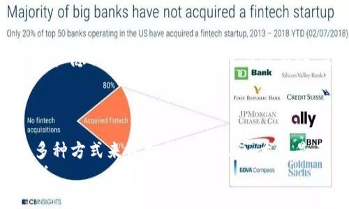 kuaibiao泰达币钱包地址能否追踪？立即了解区块链背后的秘密！/kuaibiao

泰达币, 钱包地址, 区块链, 追踪/guanjianci

引言
在数字货币的世界中，安全性与隐私性往往是热议的话题。泰达币（Tether，USDT）作为一种广泛使用的稳定币，深受用户喜爱，但在操作和存储过程中，很多人对其钱包地址的追踪性产生疑问。那么，泰达币钱包地址能够被追踪吗？本文将深入探讨这一问题，带您了解区块链技术的核心特性及其对隐私的影响。

区块链技术简介
区块链是一种去中心化的分布式账本技术，通过网络中的多个节点共同维护数据的完整和安全。而泰达币作为以区块链为基础的数字货币，其交易记录也被公开记录在区块链上，任何人都可以查看。这就导致了许多人对于“钱包地址是否能够追踪”这一问题的关注。

钱包地址的定义
钱包地址是指用户在区块链网络中用以接收和发送虚拟货币的唯一标识符。每个泰达币钱包都有一个独特的地址，通常由一串字母和数字组成，类似于银行账户号码。因此，虽然泰达币的交易记录是公开的，但从数据上是否可以确定特定钱包的所有者，仍然是一个复杂的问题。

如何追踪泰达币钱包地址
在区块链上，用户的交易记录是透明的。当一个泰达币交易发生时，交易信息会被记录在区块链中，任何人都能够通过区块浏览器查询到相关信息。这其中包括发送方和接收方的钱包地址，以及交易金额和时间记录。因此，从技术层面上看，泰达币的交易是可以被追踪的。

隐私与匿名性
尽管区块链技术赋予了透明性，但这并不意味着用户的真实身份可以被轻易识别。在许多情况下，钱包地址本身并不直接与个人身份信息相关联。也就是说，在没有额外信息的情况下，仅凭钱包地址无法确定其所有者的真实身份。
例如，假如用户在不同平台上使用泰达币进行交易，这些平台往往会要求用户进行身份验证，从而打破钱包地址的匿名性。但若用户在没有身份验证的平台上进行交易，他们的真实身份就难以追踪。

为何追踪钱包地址
追踪钱包地址的动机多种多样。对于法律执行机关而言，追踪可能是为了打击洗钱、诈骗等非法活动。而对于普通用户，追踪一般是出于安全和风险防控的考虑。例如，用户希望通过查看交易记录，确保自己的资金安全，或者监测市场动态。

如何保护钱包地址的隐私
虽然区块链天然具有透明特性，但用户仍可采取一些措施来提高钱包地址的隐私保护：
ul
li使用多个钱包地址：用户可以为不同的交易使用不同的钱包地址，这样即使某个地址被追踪，也不容易直接关联到用户的整体财富。/li
li选择隐私币：一些隐私型数字货币专注于隐藏交易信息。如果隐私是用户考虑的重点，这类币种可能更合适。/li
li使用去中心化交易所：去中心化交易所（DEX）通常不需要用户提供个人身份信息，因此在这类平台上进行交易可以进一步保护用户隐私。/li
/ul

关于监管的思考
随着数字货币行业的不断发展，各国政府和金融监管机构也相应推出了一系列监管政策。透明性与用户隐私之间的平衡成为了一个重要议题。在一些国家，交易所需要遵循“了解你的客户”（KYC）政策，这要求他们收集并验证用户的身份信息，从而在某种程度上削弱了区块链提供的匿名性。
然而，这样的监管措施在一定程度上可以帮助打击洗钱和其他金融犯罪。换句话说，监管与隐私之间的矛盾仍需持续探讨。

未来展望
随着区块链技术的不断发展，钱包地址的隐私保护和追踪问题将继续受到关注。从目前来看，虽然钱包地址本身能够被追踪，但如何保护用户隐私、如何平衡透明度与匿名性，仍然是未来发展的关键议题。
未来，我们或许会看到更多隐私保护技术的应用，例如零知识证明（ZKP）等，这些技术有望在确保交易安全的同时，保护用户隐私。

总结
总的来说，泰达币钱包地址虽然在区块链上是可以被追踪的，但在没有额外信息的情况下，无法直接确定其拥有者的身份。用户可以采取多种方式来保护自己的隐私，尤其是在当前监管政策日益严格的环境中。了解这一切，有助于用户更好地管理与使用泰达币，最大限度地保障个人利益。
在数字货币的世界里，常常伴随着风险和机遇。希望每位用户都能在保持隐私的同时，合理利用这一新兴市场，迎接未来科技的变革与挑战。