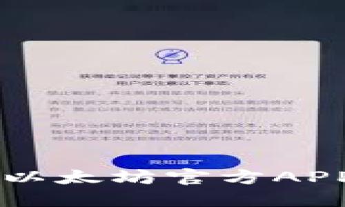 立即下载：2025年必看以太坊官方APP，助你掌握区块链未来！