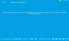 立即下载Tokenim钱包2911版本，2025必看数字资产管