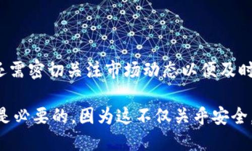 冷钱包本身并不存储加密货币的实际价格，而是用来安全地存储用户持有的加密货币。冷钱包的作用主要是提供一个离线的环境，防止黑客攻击和线上盗窃。因此，冷钱包不会直接影响或决定加密货币的价格。

然而，冷钱包里的加密货币确实会随市场行情而变动。加密货币的价格是由市场供求关系决定的，因此，无论是存在冷钱包、热钱包还是交易所上的钱包，持有的币种价格都会随着交易市场的波动而变化。

举个例子，当比特币在市场上受到积极的新闻报道或者机构投资者的青睐，比如某个大型企业宣布接受比特币作为支付方式时，比特币的价格通常会上涨。反之，如果发生负面事件，比如监管机构对加密货币的打压，价格可能会下跌。在这种情况下，即使你的比特币存储在冷钱包里，其市场价格依然会受到这些变化的影响。

冷钱包的作用

冷钱包的主要目的是为了安全，它允许用户在不连接互联网的情况下保存他们的加密货币。这种设计使得黑客几乎无从下手。最常见的冷钱包形式包括硬件钱包和纸钱包。

硬件钱包是一种专门的物理设备，通常类似于USB闪存驱动器，用户可以将其连接到计算机上，用于发送和接收加密货币。由于硬件钱包不易受到网络攻击，即使其在使用时也能通过安全的加密协议保障用户资产的安全。

纸钱包则是以物理纸质形式存储私钥和公钥的方式，用户可以将生成的QR码印刷出来并保存在安全的地方。虽然纸钱包也非常安全，但其缺点在于如果纸张遗失或受损，用户可能就无法再次访问他们的币。

为何使用冷钱包

除了安全性，用户选择冷钱包的原因还包括长期保存的便利性和私密性。与在线钱包相比，冷钱包用户的私钥不会存储在第三方服务器上，因此更少受到数据泄露的风险。此外，持有加密货币作为一种投资的用户，通常希望在市场波动较大时避免频繁地交易，从而选择将资产长期存储在冷钱包中。

市场波动对冷钱包内容的影响

用户需要理解的是，市场的波动性对冷钱包内容的价值有直接影响。即使资产安全存储在冷钱包中，用户也需要关注市场条件。例如，用户持有的比特币可能在短期内上涨至新的高点，这意味着他们的投资获利了结的机会来了；然而，如果他们不及时关注市场动态并做出相应的决策，可能会错失良机。

此外，不同币种的市场波动程度也有所不同。例如，市值较大的加密货币（如比特币和以太坊）相对更稳定，而一些小市值币种可能经历更剧烈的价格波动。因此，在将某种币种存入冷钱包之前，用户需要评估其潜在的风险及收益。

结论：冷钱包与市场动态

总而言之，冷钱包本身并不影响加密货币的价格，但它是进行安全存储和保护资产的重要工具。用户在进行投资决策时，除了考虑冷钱包的使用，还需密切关注市场动态以便及时做出调整。因此，理解如何结合使用冷钱包和如何根据市场波动来管理自己的资产，对加密货币投资者来说是至关重要的。

随着时间的推移，加密货币市场可能会变得更加成熟，冷钱包的使用和管理策略也可能会不断演变。了解这些变化对任何加密货币投资者来说都是必要的，因为这不仅关乎安全，也涉及到资金的健康和增长。