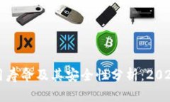 冷钱包使用寿命及其安全性分析：2025必看指南