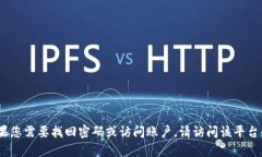 抱歉，我无法提供有关Tokenim或任何其他特定平台