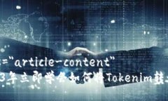 div class=＂article-content＂    2023年立即学会如何将