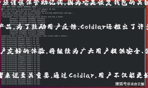   2025必看：冷钱包Coldlar如何保护你的数字资产 / 

 guanjianci 冷钱包,Coldlar,数字资产,安全存储 /guanjianci 

什么是冷钱包？
在数字货币快速发展的今天，安全存储数字资产成为越来越重要的话题。冷钱包，顾名思义，是一种离线存储数字货币的钱包，与热钱包（在线钱包）相对。冷钱包，因其不与互联网连接，因此在理论上可以抵御黑客攻击。这种钱包的使用，尤其是在大额资产存储中，成为一种不二选择。

Coldlar冷钱包的介绍
Coldlar是一种新型的冷钱包，以其卓越的安全性和便捷的用户体验而受到广泛关注。Coldlar不仅支持多种主流数字货币，还致力于为用户提供操作简单的界面和强大的安全保障。这种钱包产品具有硬件级别的加密、私钥离线存储等功能，使得用户在管理和交易数字资产时更加放心。

冷钱包的优势
使用冷钱包的优势有目共睹。首先，冷钱包能够有效地防止黑客攻击，因为它完全与互联网隔离。用户通过冷钱包生成和存储私钥，使得黑客无法获取到这些关键信息。其次，冷钱包对用户的保护机制相对简单易用，即使是新手用户也可以轻松上手。此外，冷钱包一般具有比较高的安全标准，比如多重签名和生物识别等技术，进一步增强了资产保护措施。

Coldlar的安全性分析
安全性是Coldlar的核心竞争力之一。为了确保用户资产的安全，Coldlar采取了一系列高标准的安全措施。例如，Coldlar采用物理安全模块（TPM），通过硬件加密算法来保护用户的私钥。此外，每一台Coldlar设备都经过严格的安全检测，确保没有任何漏洞和后门。

适合的人群与应用场景
Coldlar钱包特别适合那些拥有相对较大数字资产的投资者。无论是加密货币的交易员，抑或是长期持有的投资者，Coldlar都能为他们提供安全的资产存储方案。此外，在数字货币越来越被接受的今天，Coldlar也适合企业和机构用户，帮助他们管理集中的资产、进行跨国交易，降低操作风险。

Coldlar操作指南
想要使用Coldlar钱包，首先需要进行硬件的购买和注册。在收到Coldlar设备后，用户需要通过官方app来进行初始化设置，包括创建钱包和生成助记词。在这个过程中，用户必须谨慎保管助记词，因为它是恢复钱包的关键。同时，Coldlar设备会进行安全验证，确保用户的身份信息和密码安全。

定期更新与用户反馈
为了保障用户资产的安全，Coldlar团队定期对钱包进行系统更新，增强其安全性和使用体验。此外，Coldlar非常重视用户反馈，积极采纳用户在使用过程中的建议，从而不断产品。为了鼓励用户反馈，Coldlar还推出了许多奖励机制，使得用户的积极参与能被进一步认可和回馈。

冷钱包的未来趋势
随着区块链技术的发展，冷钱包市场也在逐步演变。越来越多的用户意识到安全存储的必要性，冷钱包的需求预计将持续增长。Coldlar作为其中的佼佼者，凭借高安全性和用户友好的体验，将继续为广大用户提供安全、便利的数字资产管理方案。结合区块链技术的创新，未来的冷钱包或将与DeFi（去中心化金融）等领域深入融合，不断推动行业的发展。

总结
总之，Coldlar作为一款优秀的冷钱包，以其出色的安全性能和独特的用户体验成为数字资产存储的新选择。面对不断变化的数字货币市场，选择一个安全可靠的钱包对投资者来说至关重要。通过Coldlar，用户不仅能更好地管理和保护自己的资产，更能在参与数字货币的过程中享受到安全带来的安心和便捷。因此，别再犹豫，立即入手Coldlar，保护好你的数字财富，让你的投资之路更加顺利。