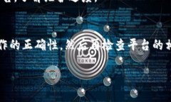 关于“为何tokenim的USDT转不出去”，这个问题可能