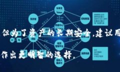 Coinbase并不是冷钱包。下面我将详细解释什么是冷